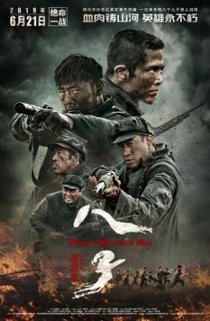 Постер: Восемь сыновей / Ba zi (2019)