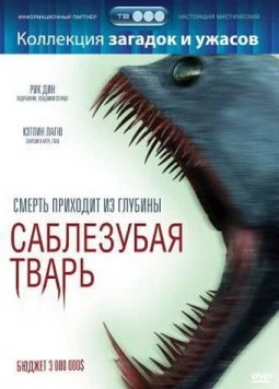 Постер: Саблезубая тварь / Razortooth (2007)