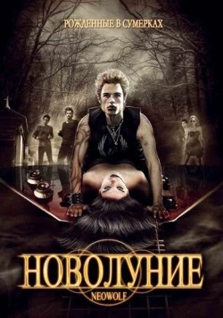 Постер: Новолуние / Neowolf (2010)