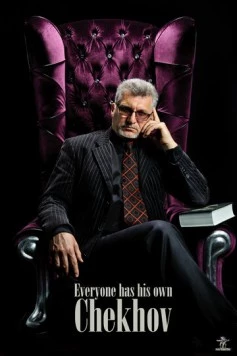 Постер: У каждого свой Чехов (2012)