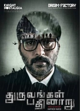 Постер: Шестнадцать сторон / Dhuruvangal Pathinaaru (2016)