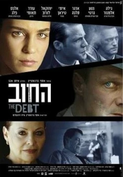 Постер: Долг / The Debt (2007)