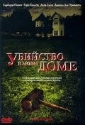 Постер: Убийство в моем доме / Murder in My House (2006)