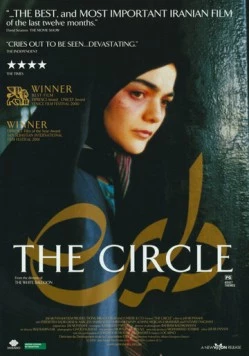 Постер: Круг / Dayereh (2000)
