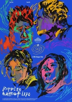 Постер: Пульс жизни / Yong an zhen gu shi ji (2021)