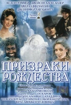 Постер: Призраки Рождества (2004)