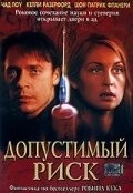 Постер: Допустимый риск (2001)