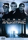 Постер: Новый Алькатрас (2001)