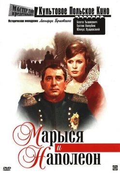 Постер: Марыся и Наполеон (1966)