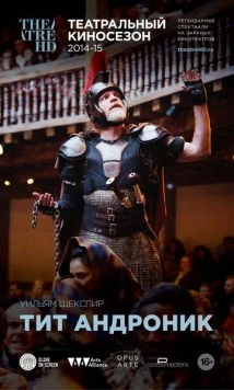 Постер: Globe: Тит Андроник / Shakespeare's Globe: Titus Andronicus (2015)
