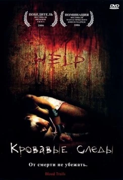Постер: Кровавый след / Blood Trails (2006)