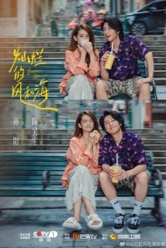 Постер: Начать сначала / Can lan de feng he hai (2024)