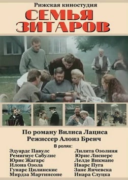 Постер: Семья Зитаров (1990)
