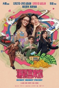 Постер: Суждено любить тебя / Honey Money Phony (2024)