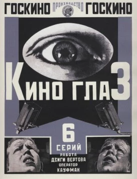 Постер: Киноглаз (1924)