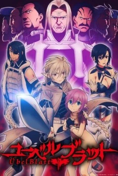 Постер: Клинок зла / Übel Blatt (2024)