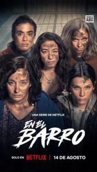 Постер: В грязи / En el barro (2025)