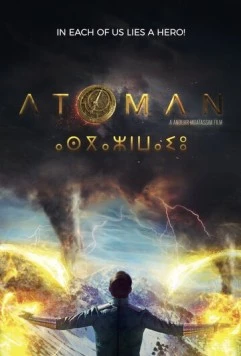 Постер: Последний атлант / Atoman (2025)