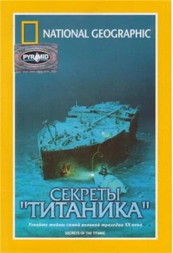 Постер: National Geographic Video: Секреты «Титаника» (1986)