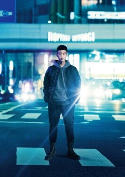 Постер: Роппонги класс / Roppongi Class (2022)