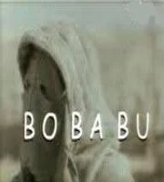 Постер: Бо Ба Бу / Bo Ba Bu (2000)