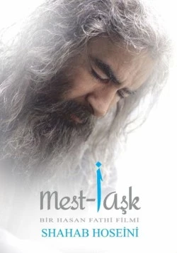 Постер: Опьянённые любовью (2024)