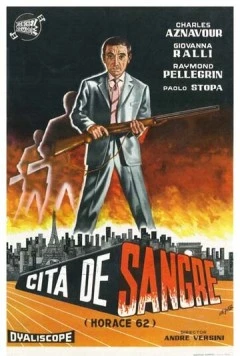 Постер: Гораций 62 / Horace 62 (1962)