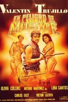 Постер: В смертельной опасности / En peligro de muerte (1988)