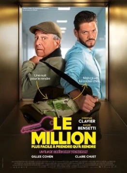 Постер: Миллион / Le million (2025)