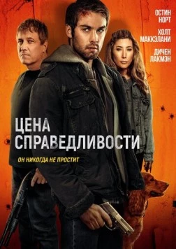 Постер: Цена справедливости / The Roughneck (2024)