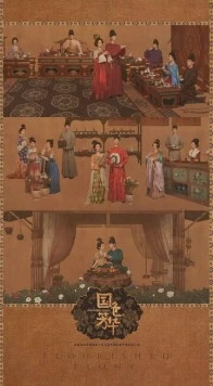 Постер: Цветущий пион / Guo Se Fang Hua (2025)