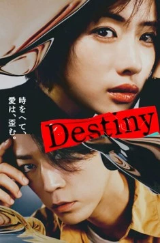 Постер: Судьба / Destiny (2024)