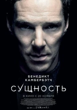 Постер: Сущность / The Thing with Feathers (2025)