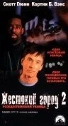 Постер: Жестокий город 2: Рождественский убийца (1998)