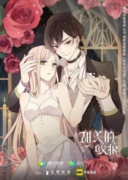 Постер: Сладкие следы укусов / Tian mei de yao hen (2022)