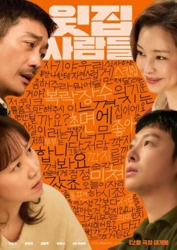 Постер: Соседи сверху / Witjip saramdeul (2025)