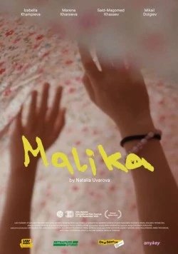 Постер: Малика / Malika (2025)