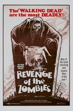 Постер: Чёрная магия 2 / Gou hun jiang tou (1976)