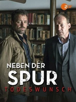 Постер: По горячему следу / Neben der Spur (2014)