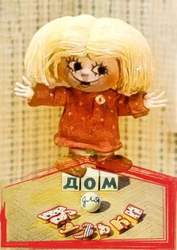 Постер: Дом для Кузьки (1984)