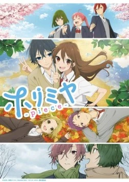 Постер: Хоримия / Horimiya (2021)