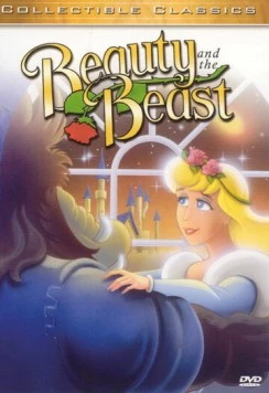 Постер: Красавица и чудовище / Beauty and the Beast (1992)