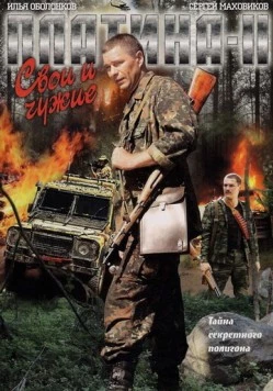 Постер: Платина 2 (2009)