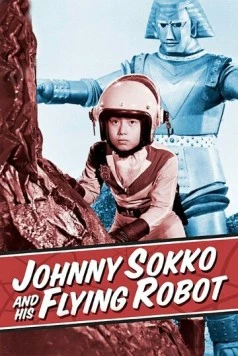 Постер: Гигантский робот / Jaianto robo (1967)
