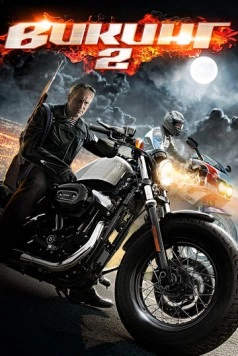 Постер: Викинг 2 (2014)