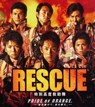 Постер: Спасатели / Rescue: Tokubetsu kôdo kyûjotai (2009)
