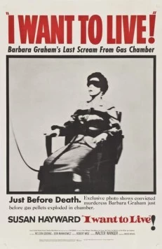 Постер: Я хочу жить! / I Want to Live! (1958)