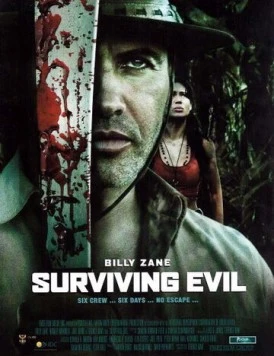 Постер: Пережившие нападение / Surviving Evil (2013)