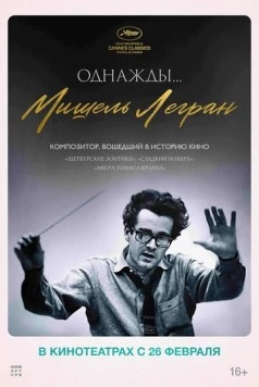 Постер: Однажды... Мишель Легран / Il était une fois Michel Legrand (2024)