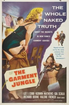 Постер: Текстильные джунгли / The Garment Jungle (1957)